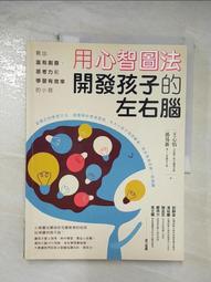 心智圖法職場應用套書組（案例解析！超高效心智圖法入門 + 一學就會！職場即戰力）【城邦讀書花園】 歷史價格詳細信息