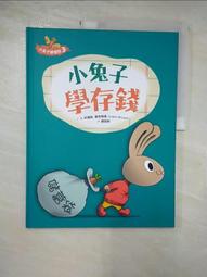 【露天書寶二手書T1/少年童書_JAC】省錢高手大作戰_崔奉善 歷史價格詳細信息