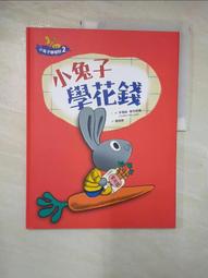 【露天書寶二手書T1/少年童書_JAC】省錢高手大作戰_崔奉善 歷史價格詳細信息
