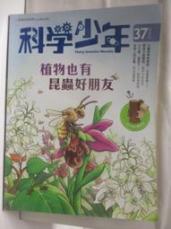 昆虫好朋友-壓克力吊飾-第三彈／盲抽單售 歷史價格詳細信息