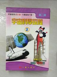 宇宙科學史，從地心說開始向天空的探究！島宇宙理論×造父變星發現×無止盡永恆暴脹 歷史價格詳細信息