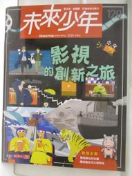 創新的視角/瑞秋‧魯賓‧沃爾夫 歷史價格詳細信息