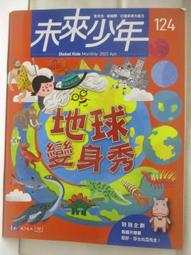 變身少年巴菲特 培養財富創造力：學校沒教的22堂理財課 歷史價格詳細信息