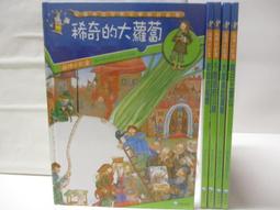 《高寶》蘿拉之聖杯傳奇(全2冊)彼得.符倫德※自有書【頭大大-奇幻小說】十05◎BS4 歷史價格詳細信息