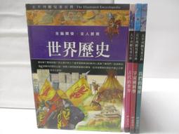 少年讀歷史4：大才子這一班【金石堂】 歷史價格詳細信息