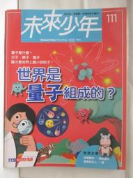 【未來】少年讀成語故事:1.自然篇/2.概念篇/1+2套書 歷史價格詳細信息