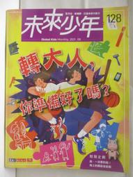 二手《扭轉未來》市售絕版DVD(博偉公司貨) 歷史價格詳細信息