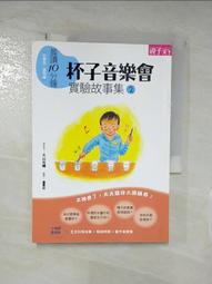杯子 {如常栖澄杯 眼前杯是重阳}中古vintage日式杯啤杯水晶杯子~清倉 歷史價格詳細信息
