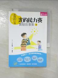 晨讀10分鐘：實驗故事集1—春天鬧鬼記 歷史價格詳細信息