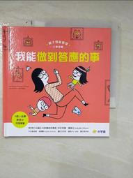 親子情緒芳療：芳療師媽媽帶領你解決兒童情緒問題，以及父母的育兒焦慮、壓力與失眠 歷史價格詳細信息