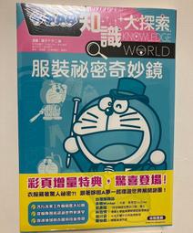 哆啦A夢知識大探索2：萬能工作體驗箱【金石堂】 歷史價格詳細信息