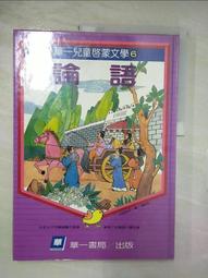 華一兒童知識寶庫~共96冊~缺23, 71, 75, 98（20個主題單元) 歷史價格詳細信息