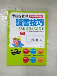 學校沒教的最高休息法：讓身心煥然一新的自我照顧指南[79折] TAAZE讀冊生活 歷史價格詳細信息