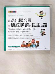 【露天書寶二手書T1/少年童書_DEJ】唐景崧、丘逢甲、劉永福-棄台_吳密察/總策劃, 劉素珍, 劉昭淵/漫畫繪製, 鄭丞鈞/劇本編寫, 文魯彬/英文版策劃, 何仁傑/英文翻譯 歷史價格詳細信息