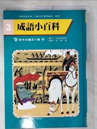 二手專輯[六甲樂團  同名專輯]1外紙盒套+1CD紙膠盒+1寫真歌詞本+1寫真冊+1CD，2004年出版，售130元 歷史價格詳細信息