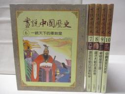 秦始皇奪寶秘史   【金石堂】 歷史價格詳細信息