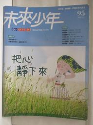 靜下心去愛：在靜定中找到自己，也圓滿身邊的關係[二手書_良好]7248 TAAZE讀冊生活 歷史價格詳細信息