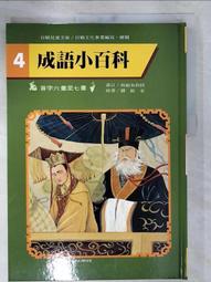 二手專輯[六甲樂團  同名專輯]1外紙盒套+1CD紙膠盒+1寫真歌詞本+1寫真冊+1CD，2004年出版，售130元 歷史價格詳細信息