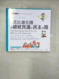 【露天書寶二手書T1/少年童書_DD5】台灣文化一萬年!?_吳密察/總策劃, 劉素珍/漫畫繪製, 許豐明/劇本編寫, 文魯彬/英文版策劃, 耿柏瑞/英文翻譯 歷史價格詳細信息