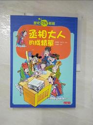 DFP成功全集(非全套，合計20冊合售)│名人出版事業公司│老書 歷史價格詳細信息