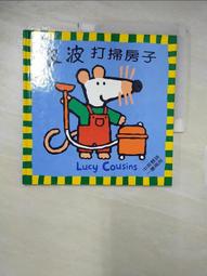 【森林二手書】《打敗笨懶慢：老闆沒法教的做事竅門(預購)－Think》ISBN:9866526135│大是文化│吉越浩一郎 歷史價格詳細信息