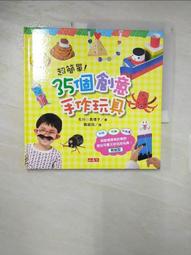 超簡單手作麵包 (日)吉永麻衣子 著；馬達 譯 2020-8 中國輕工業出版社 歷史價格詳細信息