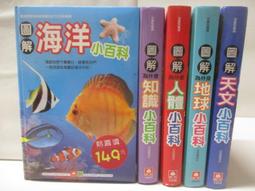 【小天下】 圖解化學辭典(完整銜接現行國、高中化學教科書內容)【丹爸】涵蓋國高中的基礎物理與化學知識[現貨] 歷史價格詳細信息