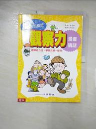 【露天書寶二手書T1/少年童書_DG5】籃球小王牌 1_李漢協, 金美英 歷史價格詳細信息