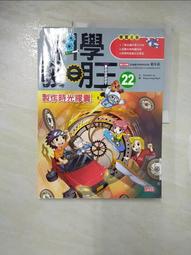 【露天書寶二手書T1/少年童書_DG5】籃球小王牌 1_李漢協, 金美英 歷史價格詳細信息