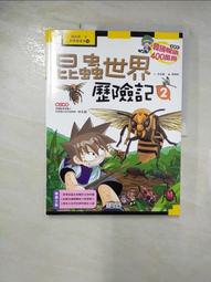 【露天書寶二手書T1/少年童書_DG5】籃球小王牌 1_李漢協, 金美英 歷史價格詳細信息