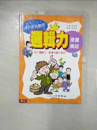 【露天書寶二手書T1/少年童書_DG5】籃球小王牌 1_李漢協, 金美英 歷史價格詳細信息