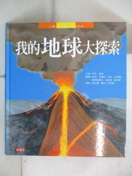 【露天書寶二手書T1/少年童書_DGP】我的身體大探索_帕斯卡爾．博朗斯茲坦 歷史價格詳細信息
