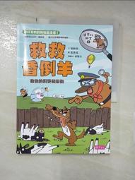 達克比辦案5：救救昏倒羊 歷史價格詳細信息