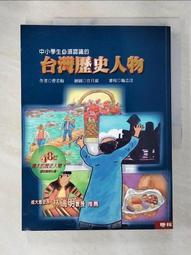 中小學生必學的200個科學名詞：獨家對照學習法•秒懂最易混淆的觀念（1、2冊不分售） 歷史價格詳細信息