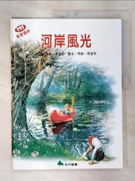 【露天書寶二手書T1/少年童書_DF8】我愛瑪婷-流浪貓_吉柏特.迪拉哈耶(Gilbert Delahaye); 馬歇.馬里耶(Marcel Marlier)繪; 余治瑩總編輯 歷史價格詳細信息