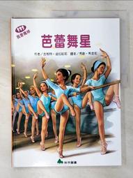 【露天書寶二手書T1/少年童書_DF8】我愛瑪婷-流浪貓_吉柏特.迪拉哈耶(Gilbert Delahaye); 馬歇.馬里耶(Marcel Marlier)繪; 余治瑩總編輯 歷史價格詳細信息