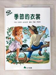 【露天書寶二手書T1/少年童書_DF8】我愛瑪婷-流浪貓_吉柏特.迪拉哈耶(Gilbert Delahaye); 馬歇.馬里耶(Marcel Marlier)繪; 余治瑩總編輯 歷史價格詳細信息