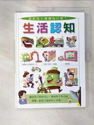 生活認知操作書：認識動物朋友/Daniel L.Roode【禮筑外文書店】(硬頁書)[9折] 歷史價格詳細信息