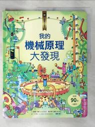 小翻頁大發現4：我的環遊世界大發現(超值附贈：100×70cm 超大幅世界地圖海報)(城邦讀書花園) 歷史價格詳細信息
