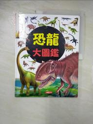 恐龍圖鑑小百科 歷史價格詳細信息