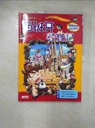 (二手書)  西班牙舞 - 蔡瀾 著 歷史價格詳細信息