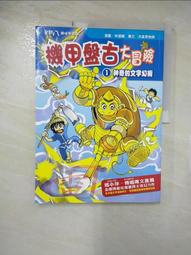 【露天書寶二手書T1/古書善本_O4E】諸葛四郎大鬥雙假面(經典復刻)_上中下合售_葉宏甲_附殼 歷史價格詳細信息