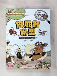 達克比辦案3：放屁者聯盟 動物世界的射擊高手 歷史價格詳細信息
