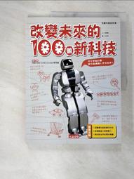 《改變未來 續集 世茂出版社》 史帝夫．安祖、康尼瑞兒．安祖 6成新 歷史價格詳細信息