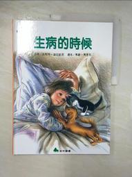 【露天書寶二手書T1/少年童書_DIQ】我愛瑪婷-公園樂趣多_吉柏特.迪拉哈耶(Gilbert Delahaye); 馬歇.馬里耶(Marcel Marlier)繪; 余治瑩總編輯 歷史價格詳細信息