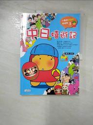 童嬉憶稚年：兒童臺詩繪本2（精裝）國立臺灣文學館 洪嘉憶 繁體中文 台灣古典詩兒童繪本 五南文化廣場 政府出版品 歷史價格詳細信息