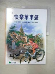 【露天書寶二手書T1/少年童書_DIQ】我愛瑪婷-公園樂趣多_吉柏特.迪拉哈耶(Gilbert Delahaye); 馬歇.馬里耶(Marcel Marlier)繪; 余治瑩總編輯 歷史價格詳細信息