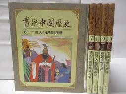 【露天書寶二手書T1/少年童書_CLF】森林裡的迷藏王_台英世界 歷史價格詳細信息