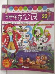 【露天書寶二手書T1/少年童書_CLF】森林裡的迷藏王_台英世界 歷史價格詳細信息
