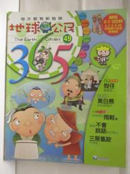 【露天書寶二手書T1/少年童書_CLF】森林裡的迷藏王_台英世界 歷史價格詳細信息